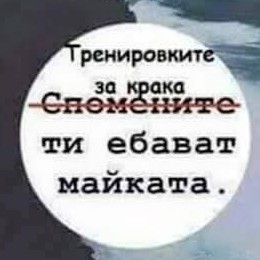 Петър Бург