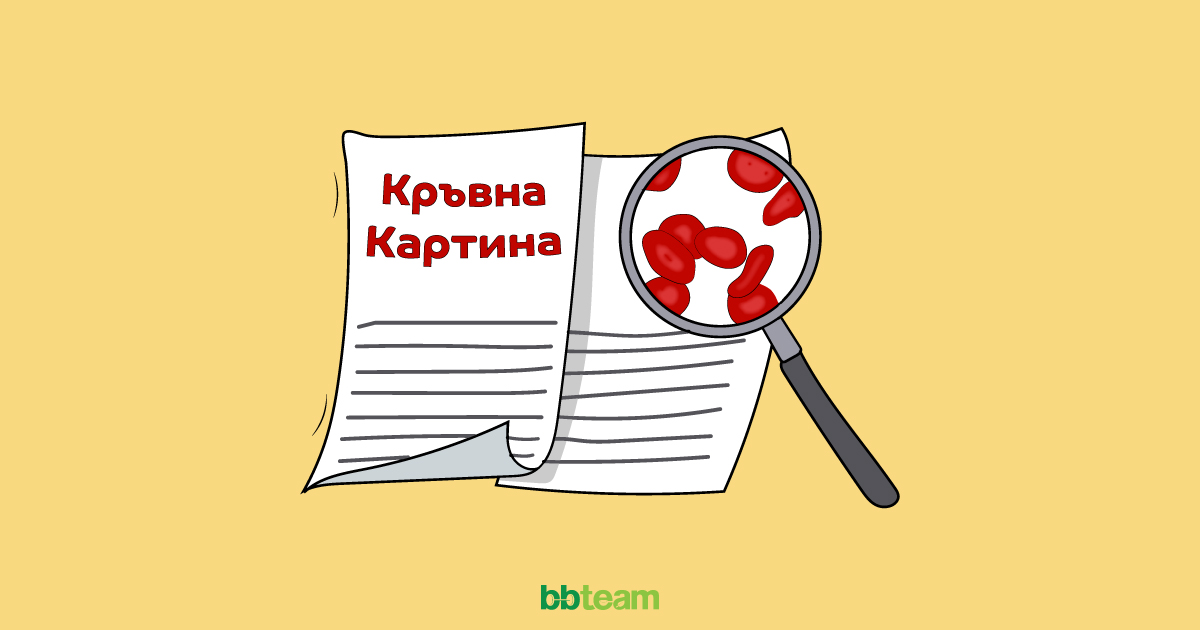 Какво може да разберем от своята кръвна картина?
