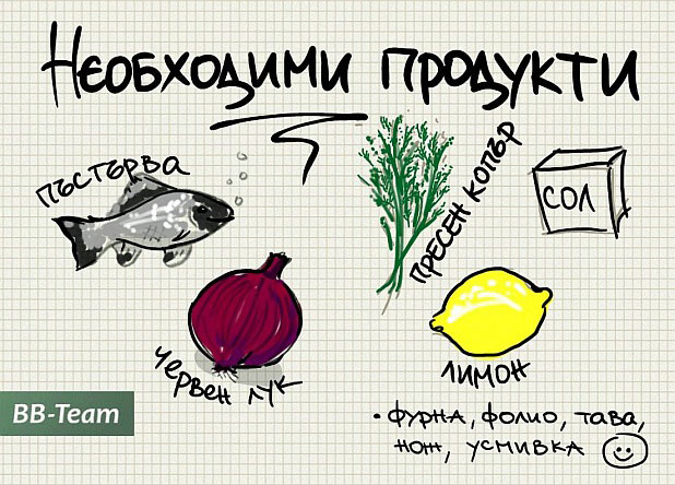 Задушена пъстърва върху канапе от червен лук