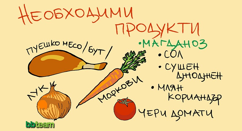 Цветна манджа с пуешко