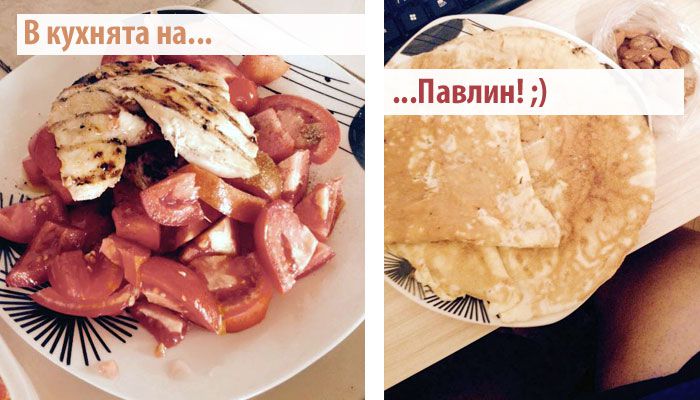 Голямата промяна на... Павлин