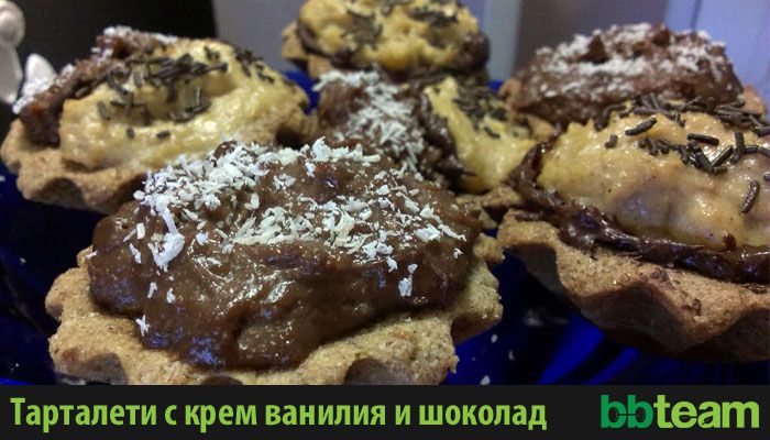 Тарталети-с-крем-ванилия-и-шоколад
