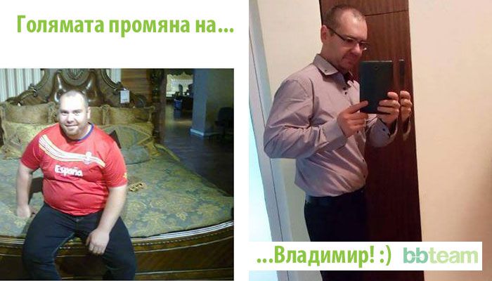 Голямата промяна на... Владимир