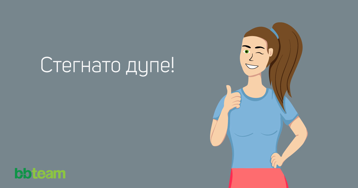 Как да развием глутеусите (дупето), без да увеличим обиколката на бедрата си?