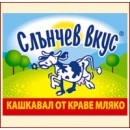 Слънчев вкус кашкавал