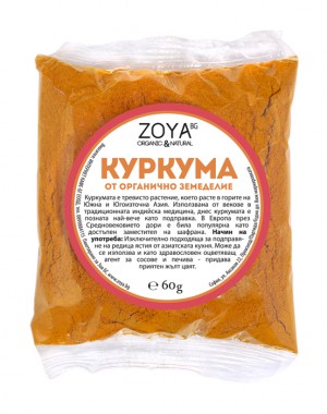 Зоя Куркума