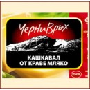 Черни връх кашкавал