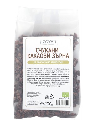 Зоя Какаови зърна