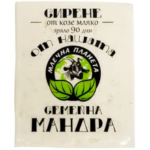 Млечна Планета Сирене