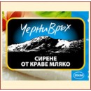 Черни връх сирене