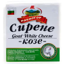 Равногор Сирене