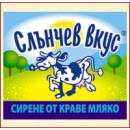 Слънчев вкус сирене