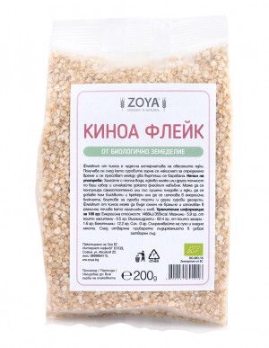 Зоя Киноа