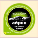 Черни връх айрян