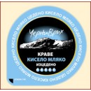 Черни връх кисело мляко