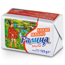Ралица Масло