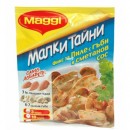 Maggi фикс Малки тайни