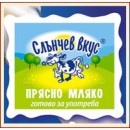 Слънчев вкус прясно мляко